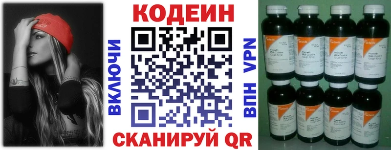 blacksprut зеркало  Сорск  Codein напиток Lean (лин) 