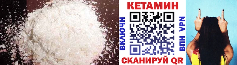 КЕТАМИН VHQ  Сорск 