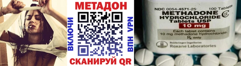 МЕТАДОН methadone  закладки  Сорск 